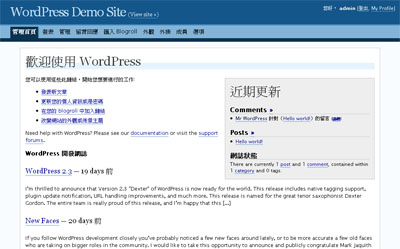 WordPress中文化完成