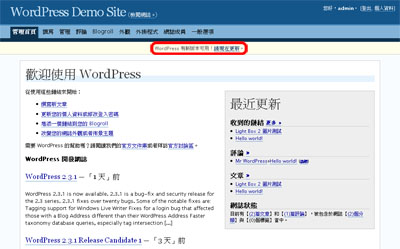 WordPress升級通知