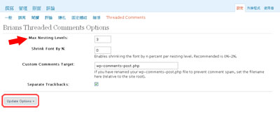 Threaded Comments Options