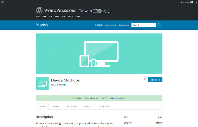 WordPress Plugin Device Mockups