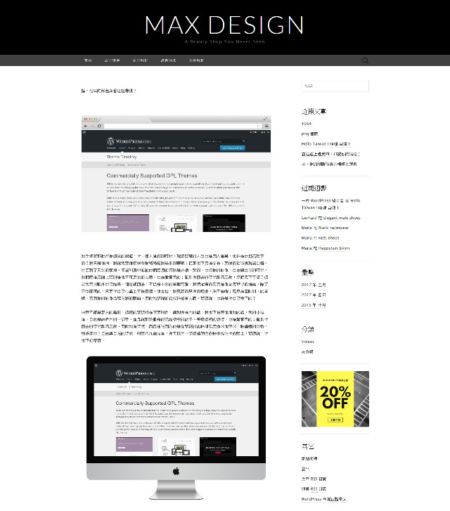 WordPress Display Website Screenshot - 如何顯示網頁截圖