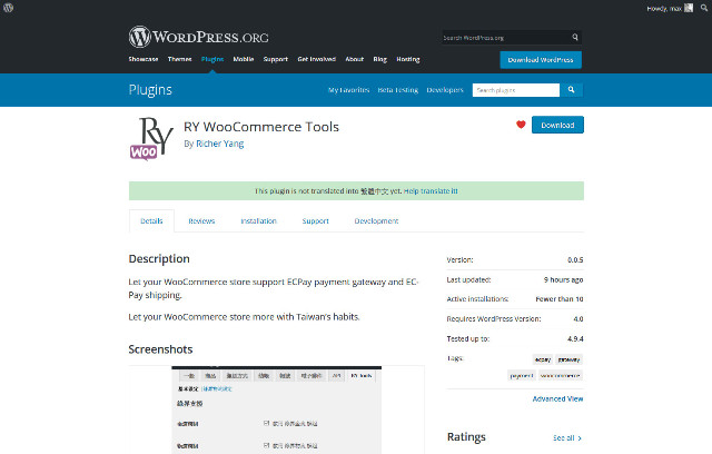 WordPress Plugin RY WooCommerce Tools - 綠界金物流整合外掛程式