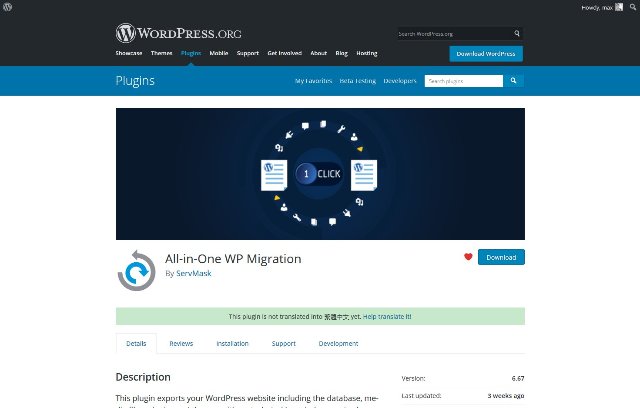 WordPress Plugin All-in-One WP Migration – 一鍵搬家外掛程式