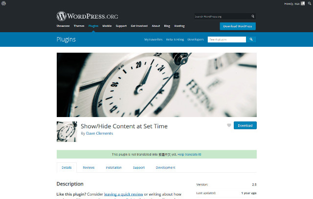 WordPress Plugin Show/Hide Content at Set Time – 時間限定外掛程式