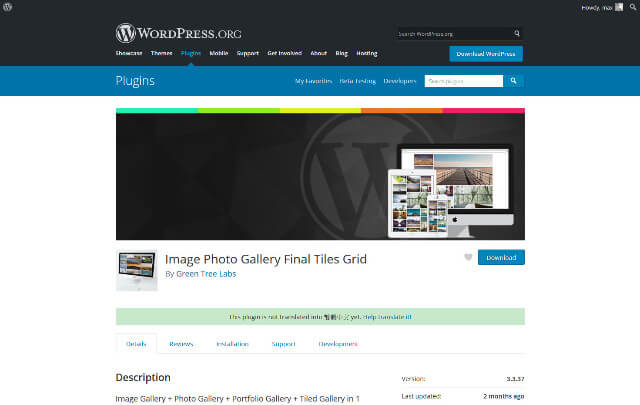 WordPress Plugin Image Photo Gallery Final Tiles Grid – 藝廊磚格效果外掛程式
