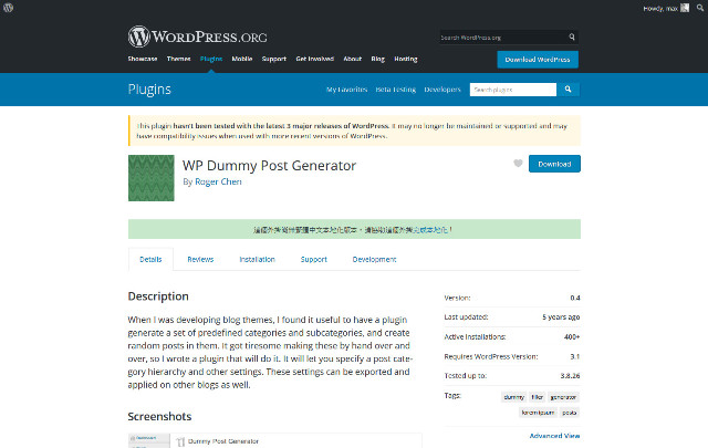 WordPress Plugin WP Dummy Content – 範例文章製作外掛程式