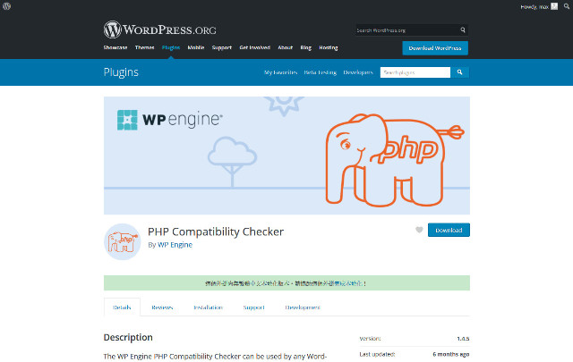 WordPress Plugin PHP Compatibility Checker - 適用檢查外掛程式