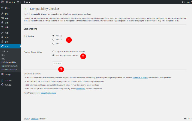PHP Compatibility Checker 檢測項目選擇