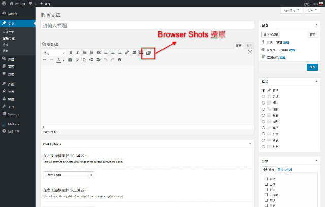Browser Shots 外掛程式選單圖示