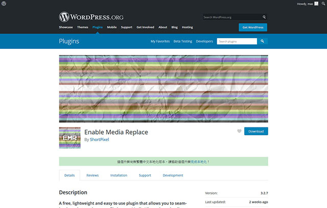 WordPress Plugin Enable Media Replace – 圖片替換外掛程
