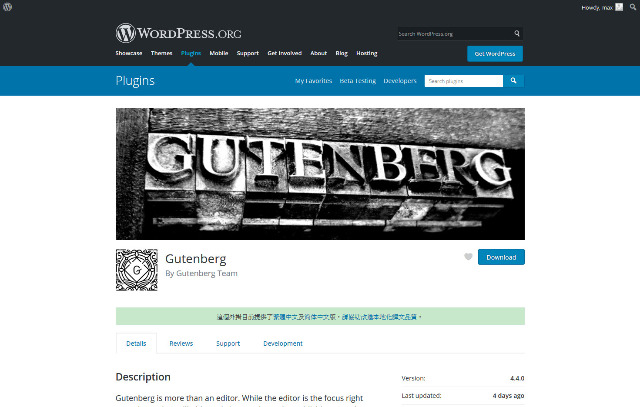 WordPress Gutenberg Preview 區塊編輯器預覽