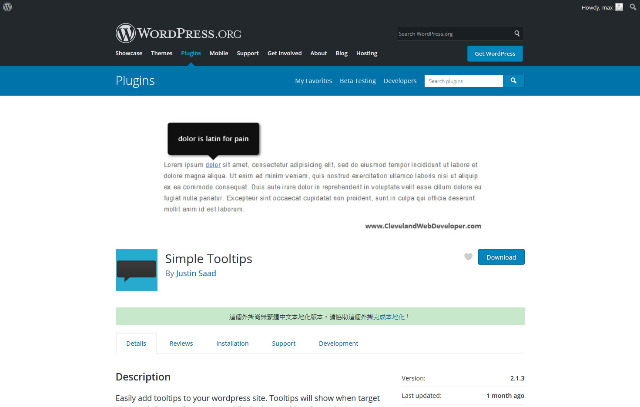 WordPress Plugin Simple Tooltips – 內容提示外掛程式