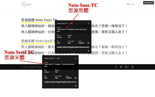 思源黑體 Noto Sans TC 與思源宋體 Noto Serif TC 這兩款繁體中文字型