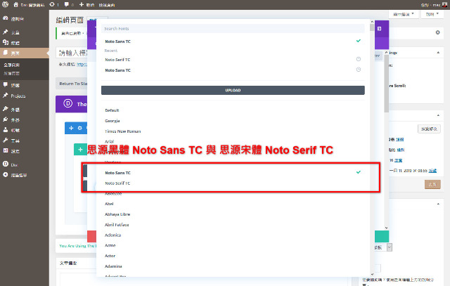 思源黑體 Noto Sans TC 與思源宋體 Noto Serif TC 這兩款繁體中文字型選擇