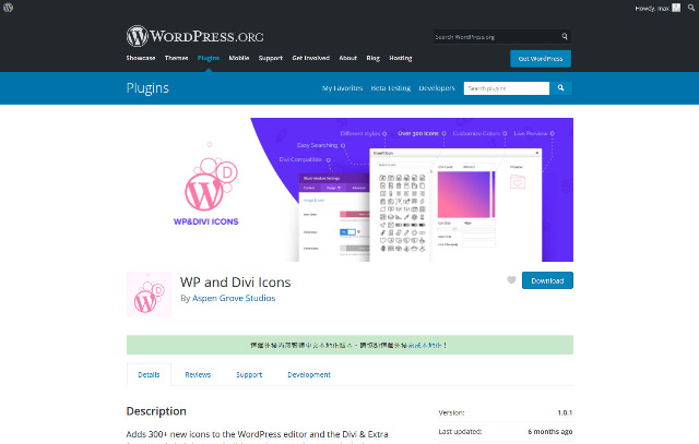 WordPress Plugin WP and Divi Icons – 圖示外掛程式