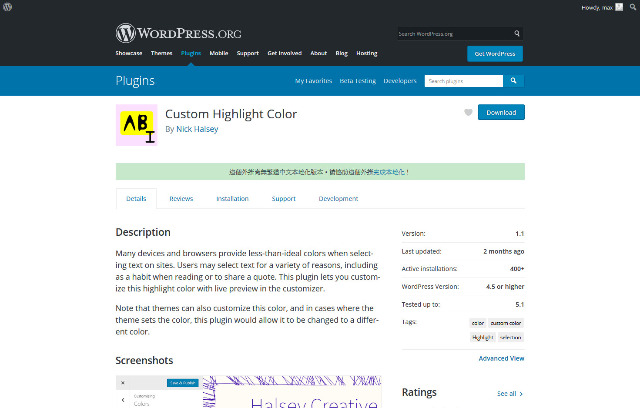 WordPress Plugin Custom Highlight Color – 反白效果外掛程式