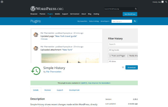 WordPress Plugin Simple History – 變更記錄外掛程式