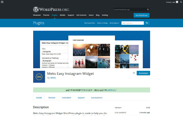 WordPress Plugin Meks Easy Instagram Widget – IG 外掛程式