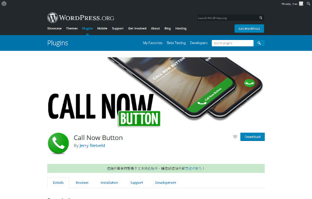 WordPress Plugin Call Now Button – 手機撥號外掛程式