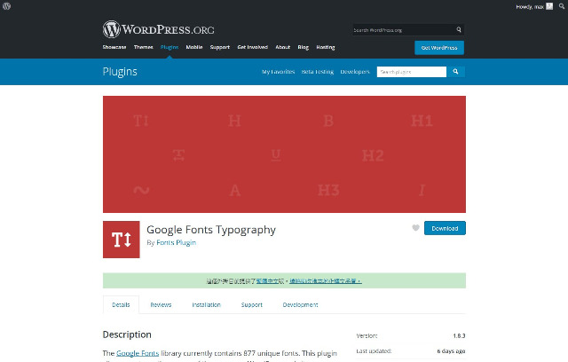 WordPress Plugin Google Fonts Typography – 谷歌字型外掛程式