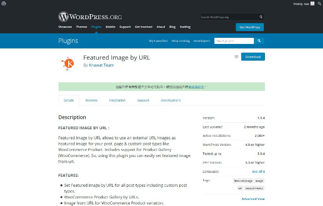 WordPress Plugin Featured Image by URL – 精選圖片外掛程式