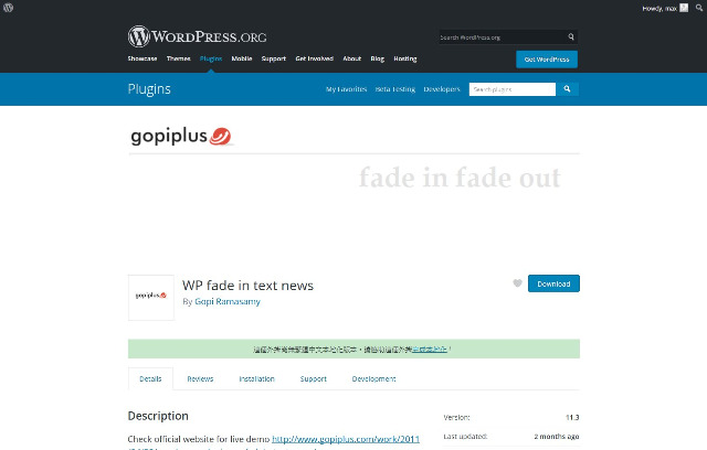 WordPress Plugin WP fade in text news - 重點訊息輪播外掛程式