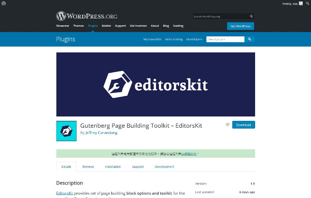WordPress Plugin EditorsKit – 區塊編輯器擴充外掛程式