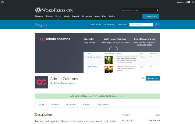 WordPress Plugin Admin Columns – 自訂管理欄位外掛程式