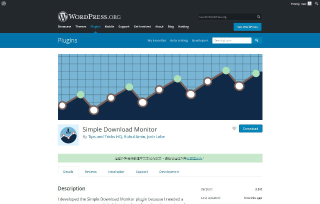 WordPress Plugin Simple Download Monitor – 下載監控外掛程式
