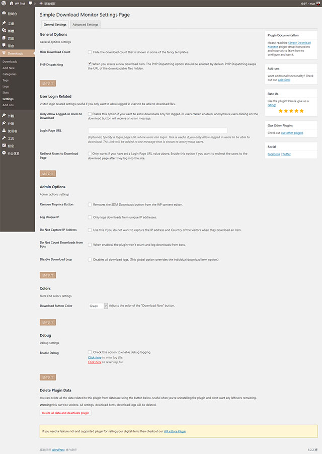 WordPress Plugin Simple Download Monitor 外掛程式基本設定頁面