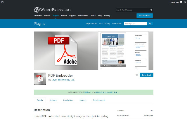 WordPress Plugin PDF Embedder – 可攜式文件外掛程式