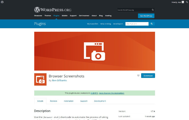 WordPress Plugin Browser Screenshots – 網頁截圖外掛程式