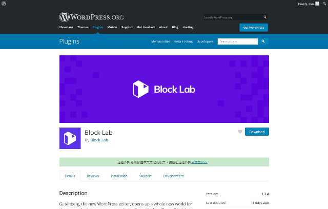 WordPress Plugin Block Lab – 自訂區塊外掛程式