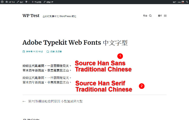 Adobe Typekit Web Fonts 中文字型效果