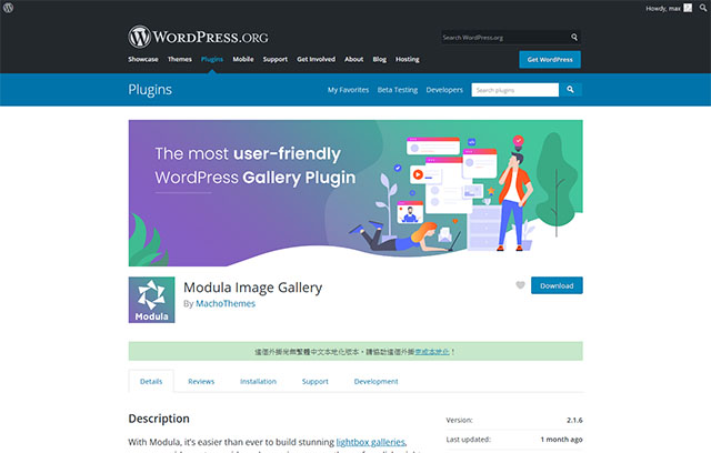 WordPress Plugin Modula Image Gallery – 相簿外掛程式