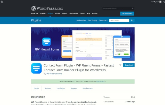 WordPress Plugin WP Fluent Forms – 拖放式聯絡表單外掛程式