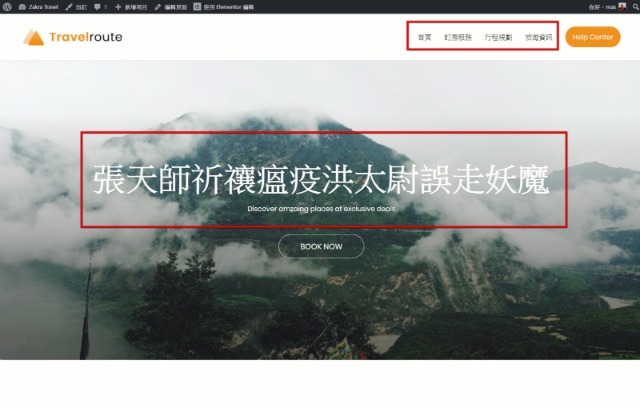 WordPress Add Noto Sans TC – 新增中文字型