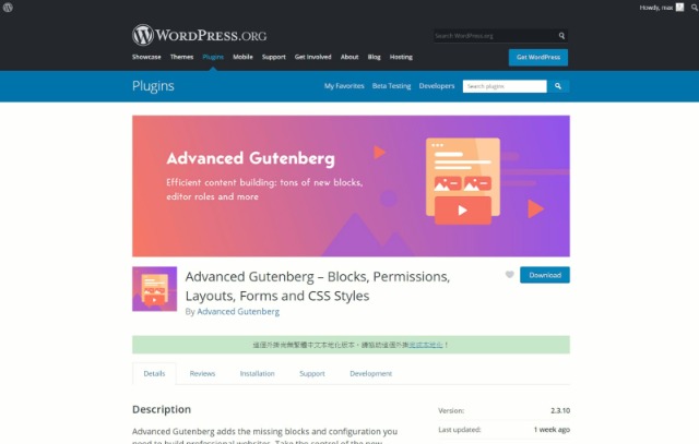 WORDPRESS PLUGIN ADVANCED GUTENBERG – 區塊編輯器擴充外掛程式
