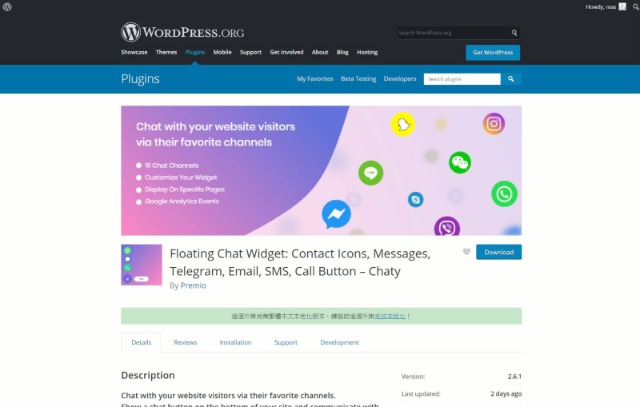 WordPress Plugin Chaty - 浮動聊天外掛程式
