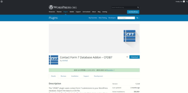 WORDPRESS PLUGIN CONTACT FORM CFDB7 – 表單資料儲存外掛程式