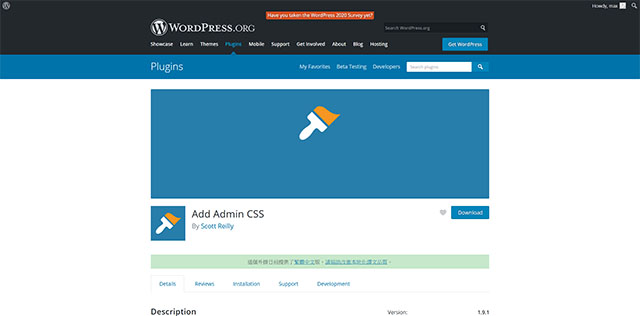 WORDPRESS PLUGIN ADD ADMIN CSS – 控制台樣式設計外掛程式
