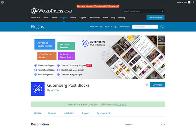 WordPress Plugin PostX Gutenberg Post Blocks 區塊文章列表外掛程式