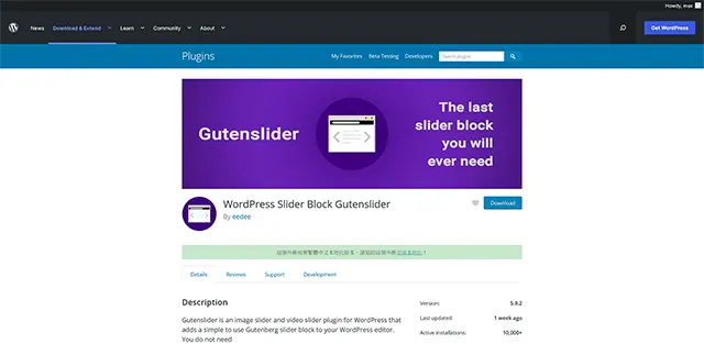 外掛程式名稱：WordPress Slider Block Gutenslider