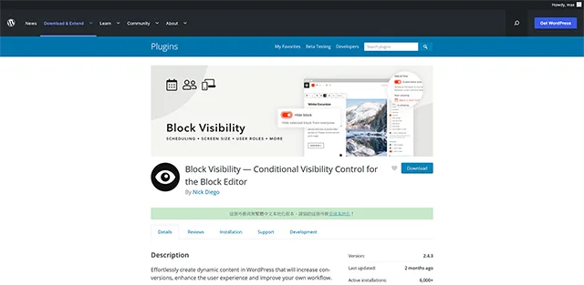 外掛程式名稱：Block Visibility — Conditional Visibility Control for the Block Editor