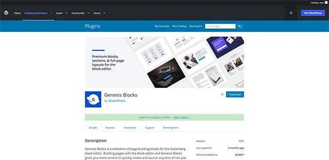 WordPress Plugin Genesis Blocks - 附加元件外掛程式