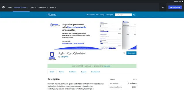 WordPress Plugin Stylish Cost Calculator - 計算功能外掛程式