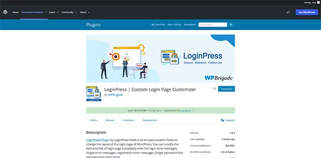 外掛程式名稱：LoginPress | Custom Login Page Customizer