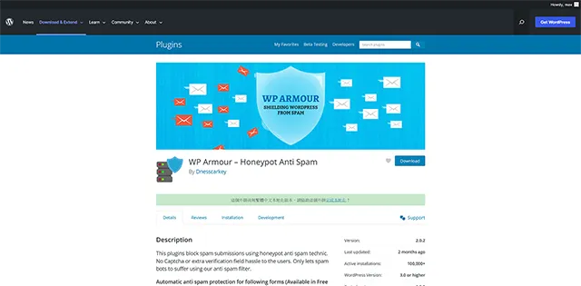 WordPress Plugin WP Armour - 防垃圾郵件外掛程式