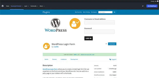 WordPress Login Form - 登入表單外掛程式