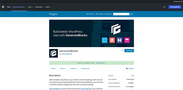 WordPress Plugin GenerateBlocks - 區塊編輯外掛程式